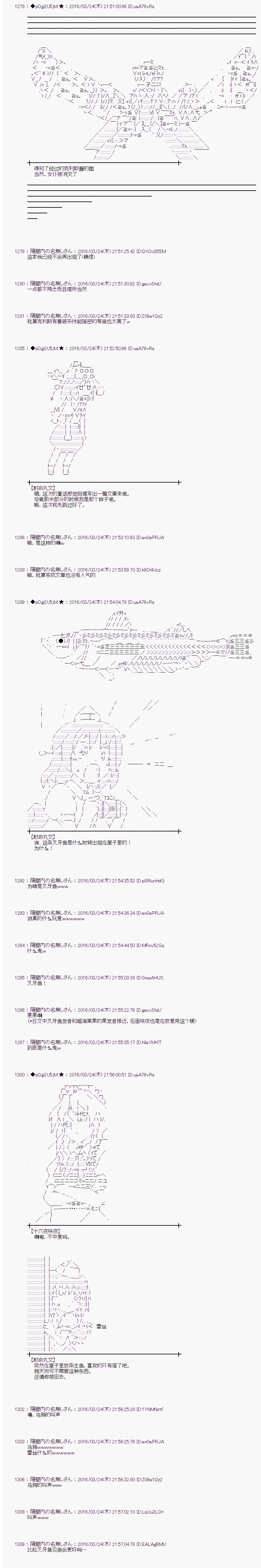 射命丸文似乎拯救童话世界韩漫全集-北风和太阳01无删减无遮挡章节图片 