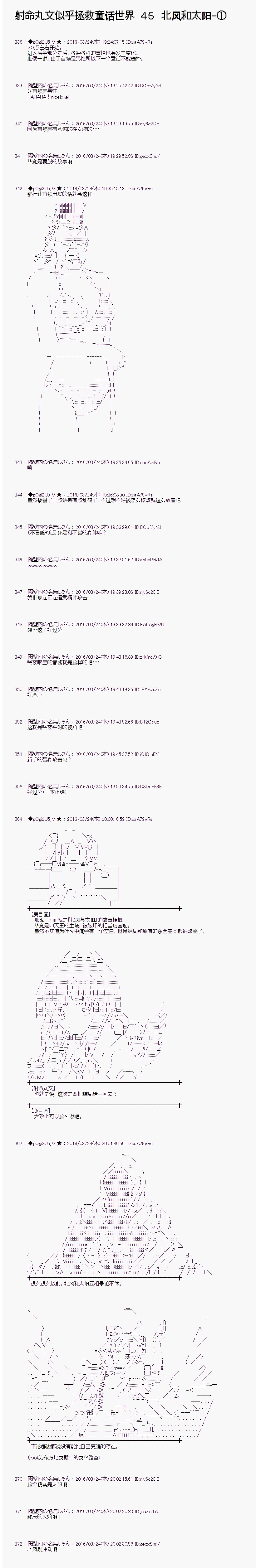 射命丸文似乎拯救童话世界韩漫全集-北风和太阳01无删减无遮挡章节图片 