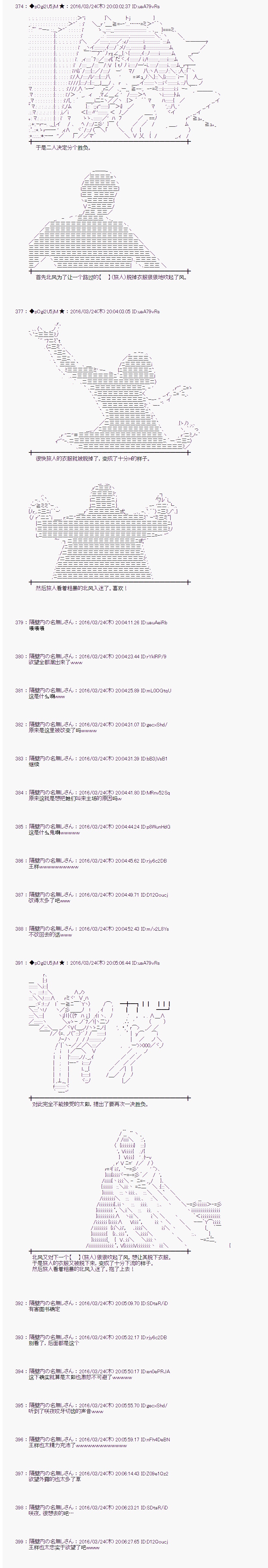 射命丸文似乎拯救童话世界韩漫全集-北风和太阳01无删减无遮挡章节图片 