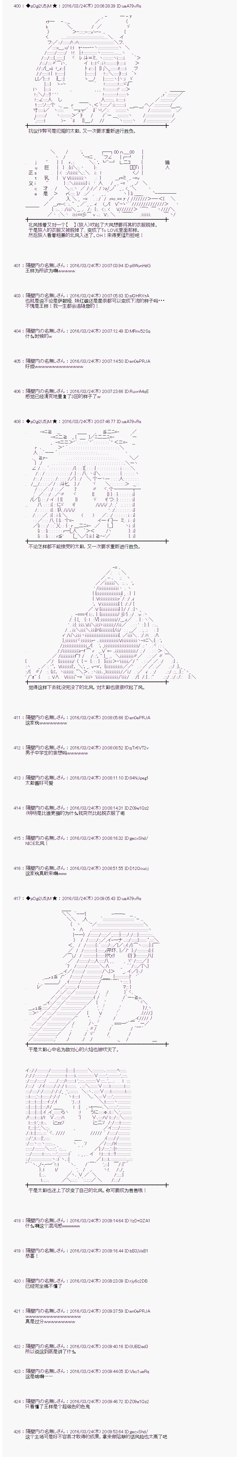 射命丸文似乎拯救童话世界韩漫全集-北风和太阳01无删减无遮挡章节图片 