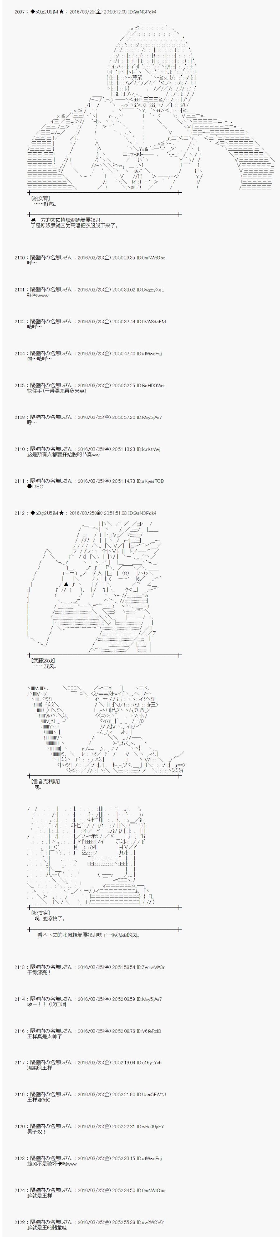 射命丸文似乎拯救童话世界韩漫全集-北风和太阳2无删减无遮挡章节图片 
