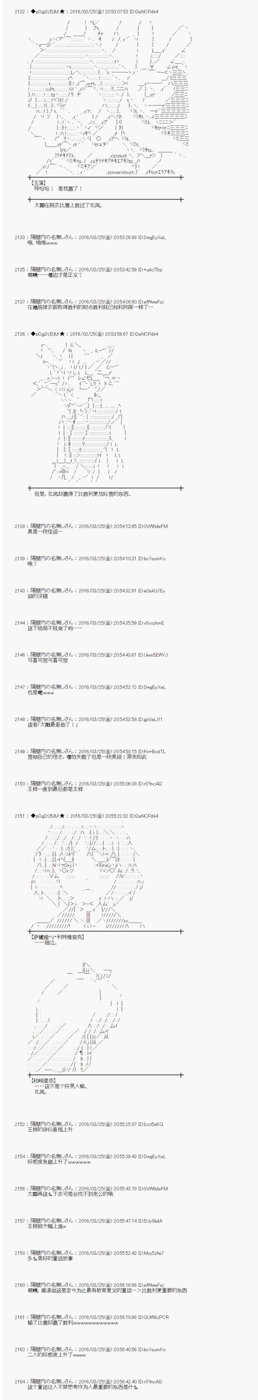 射命丸文似乎拯救童话世界韩漫全集-北风和太阳2无删减无遮挡章节图片 