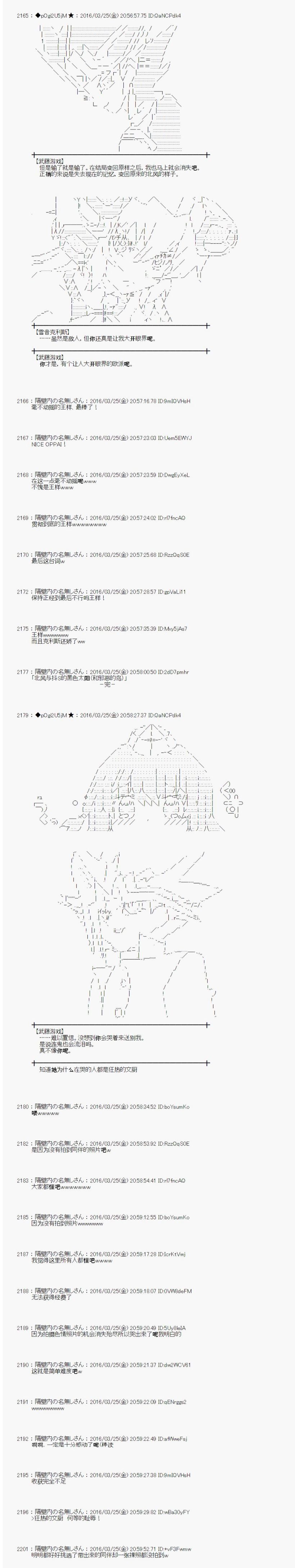 射命丸文似乎拯救童话世界韩漫全集-北风和太阳2无删减无遮挡章节图片 