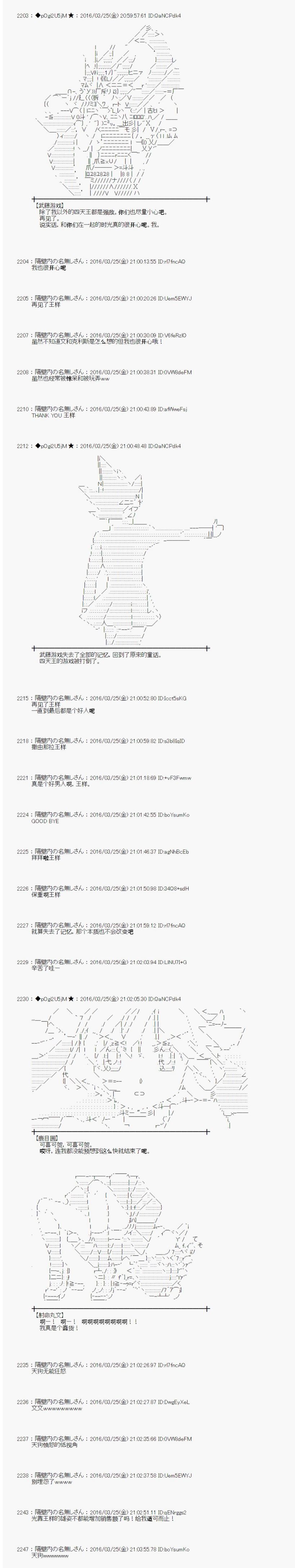 射命丸文似乎拯救童话世界韩漫全集-北风和太阳2无删减无遮挡章节图片 