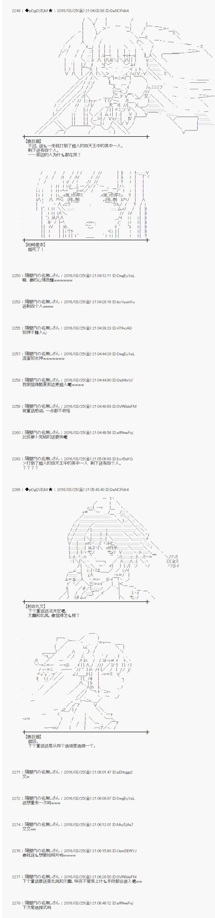 射命丸文似乎拯救童话世界韩漫全集-北风和太阳2无删减无遮挡章节图片 