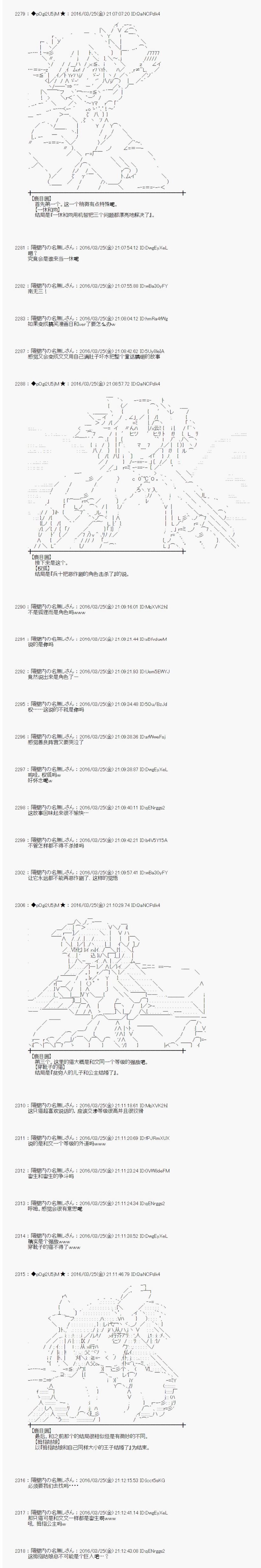 射命丸文似乎拯救童话世界韩漫全集-北风和太阳2无删减无遮挡章节图片 