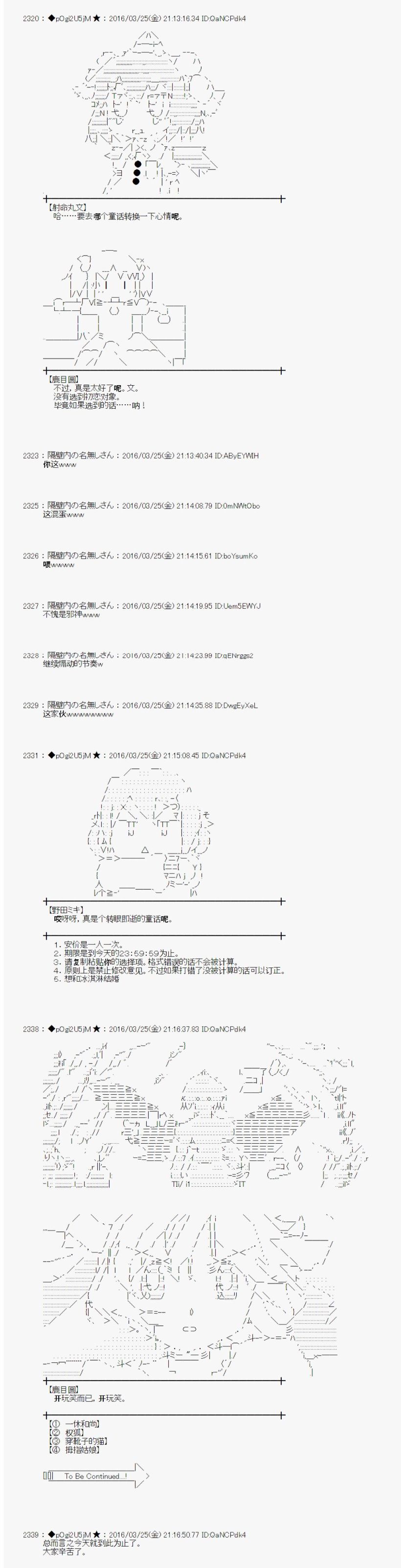射命丸文似乎拯救童话世界韩漫全集-北风和太阳2无删减无遮挡章节图片 