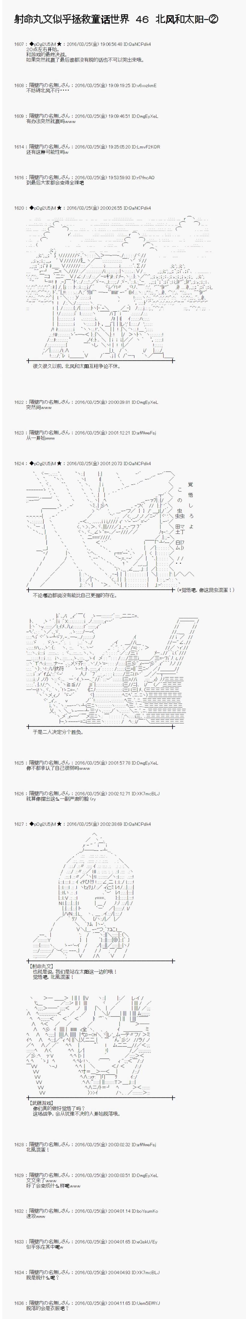 射命丸文似乎拯救童话世界韩漫全集-北风和太阳2无删减无遮挡章节图片 