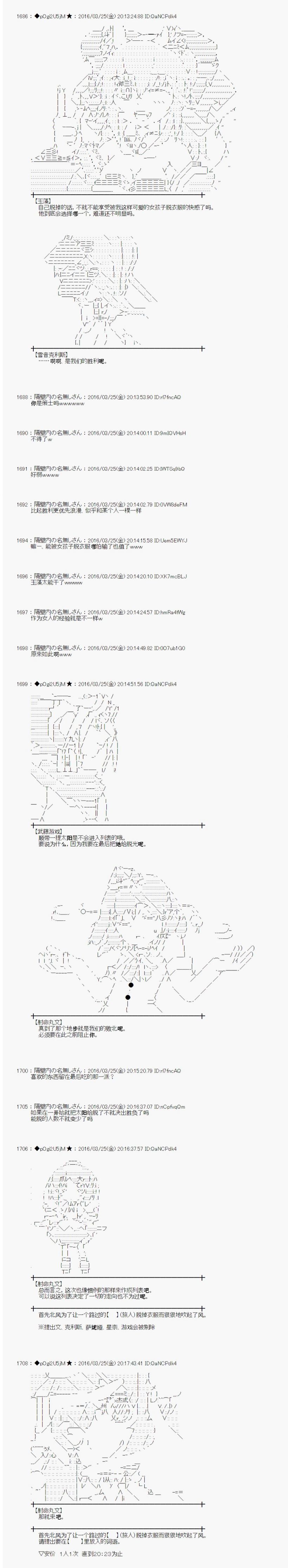 射命丸文似乎拯救童话世界韩漫全集-北风和太阳2无删减无遮挡章节图片 