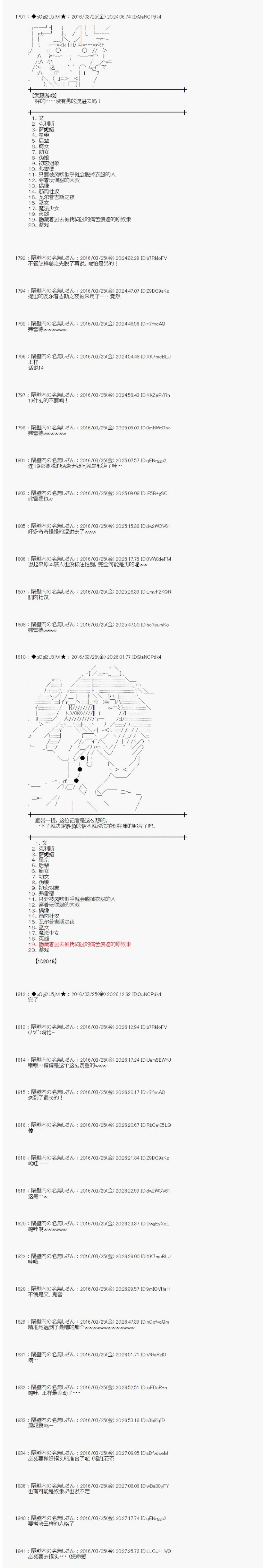 射命丸文似乎拯救童话世界韩漫全集-北风和太阳2无删减无遮挡章节图片 