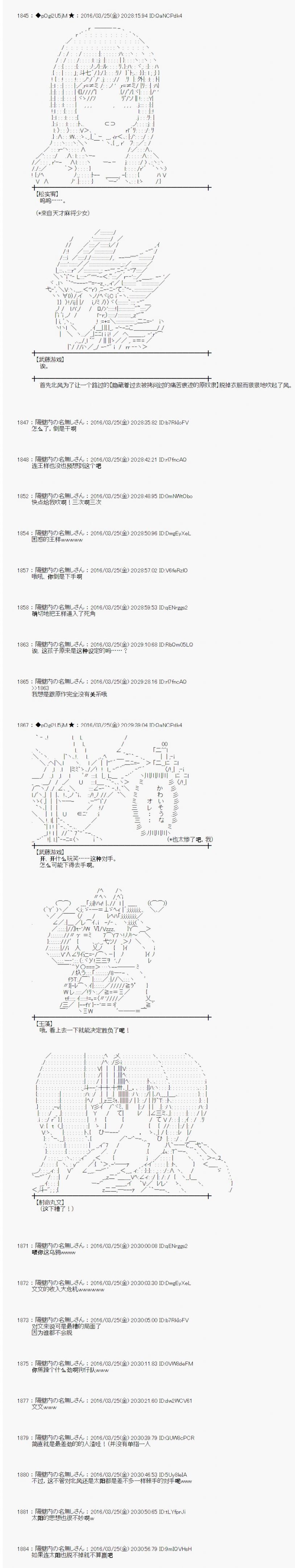 射命丸文似乎拯救童话世界韩漫全集-北风和太阳2无删减无遮挡章节图片 
