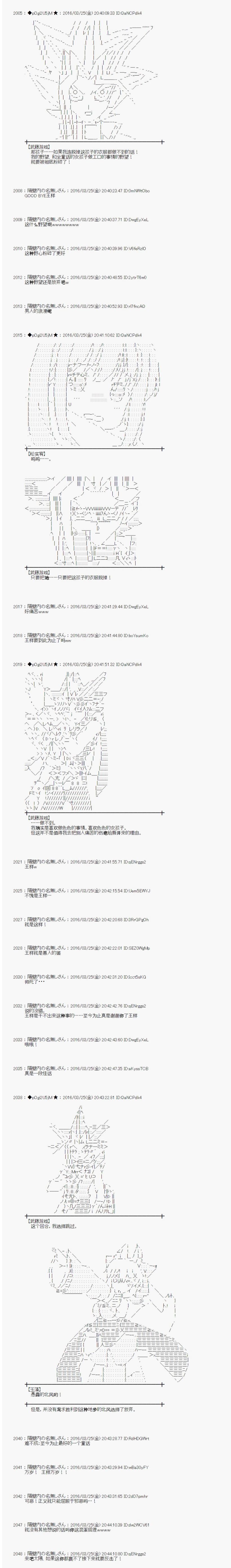 射命丸文似乎拯救童话世界韩漫全集-北风和太阳2无删减无遮挡章节图片 