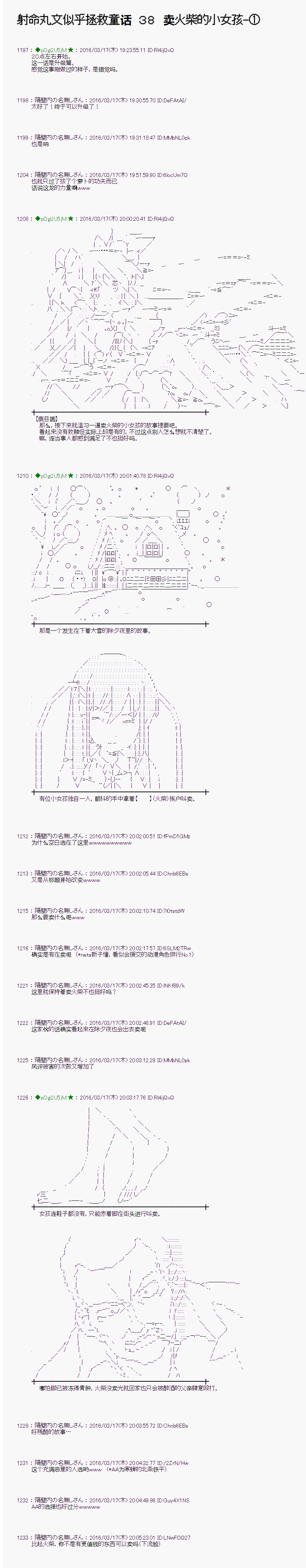 射命丸文似乎拯救童话世界韩漫全集-卖火柴01无删减无遮挡章节图片 