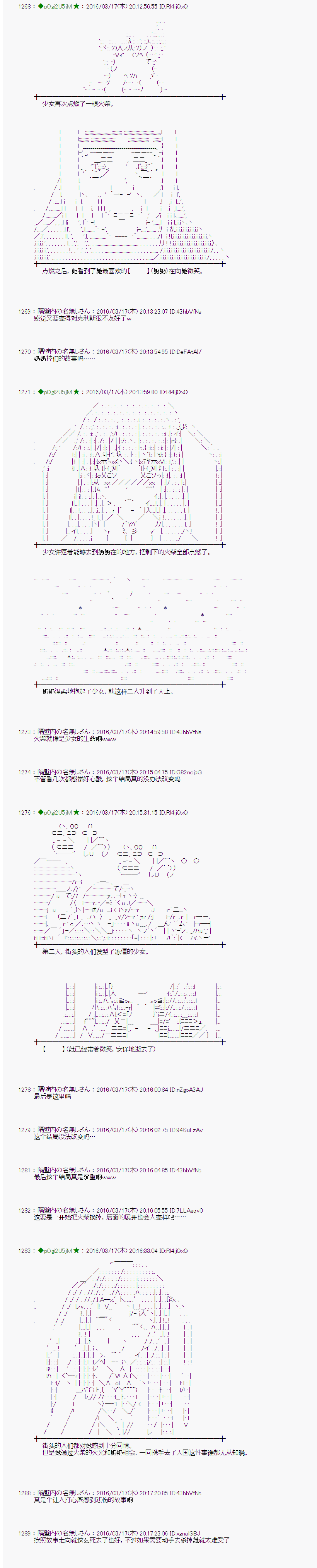 射命丸文似乎拯救童话世界韩漫全集-卖火柴01无删减无遮挡章节图片 
