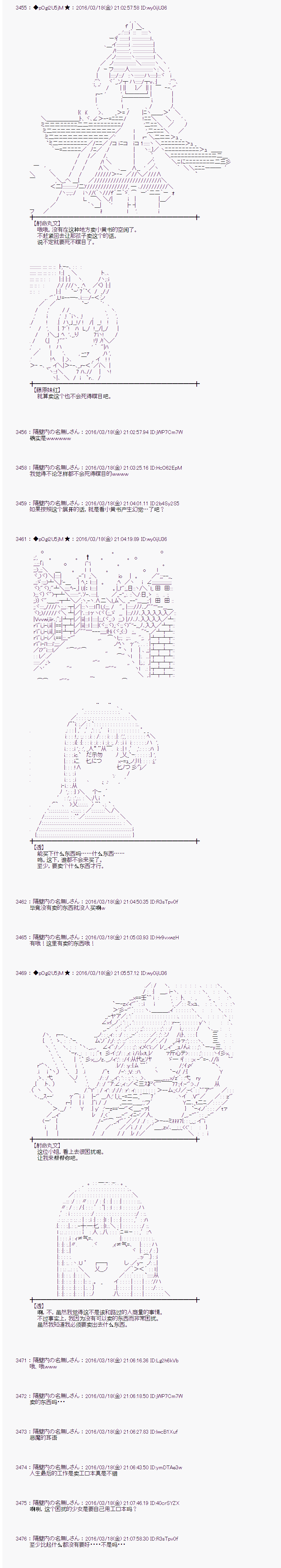 射命丸文似乎拯救童话世界韩漫全集-卖火柴02无删减无遮挡章节图片 