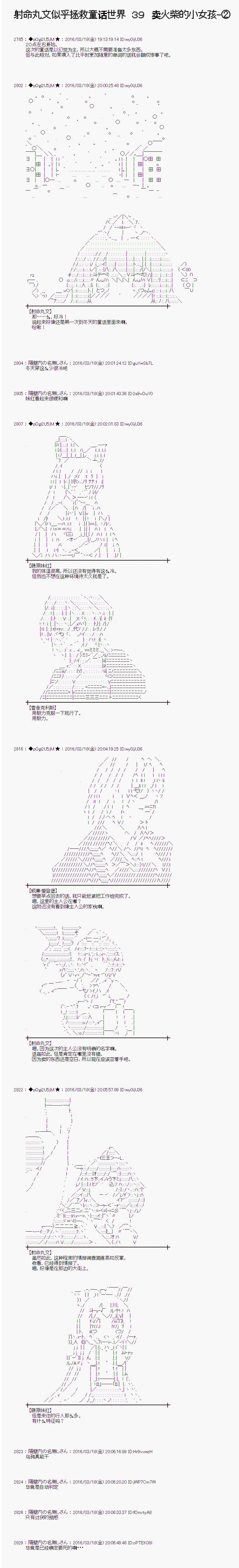 射命丸文似乎拯救童话世界韩漫全集-卖火柴02无删减无遮挡章节图片 