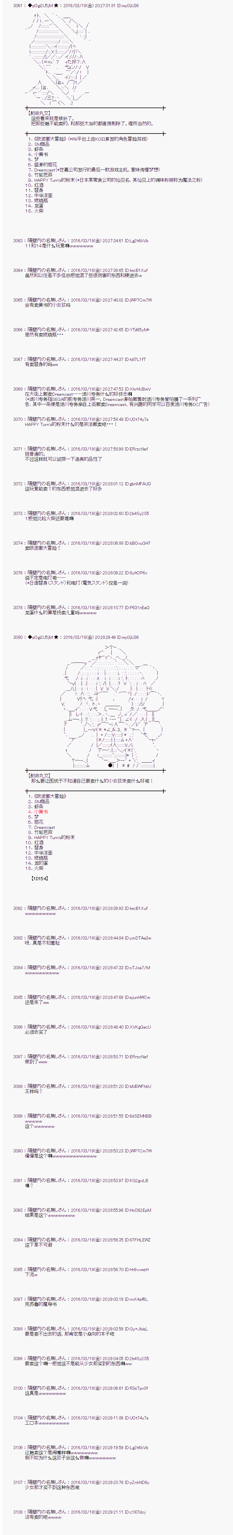 射命丸文似乎拯救童话世界韩漫全集-卖火柴02无删减无遮挡章节图片 