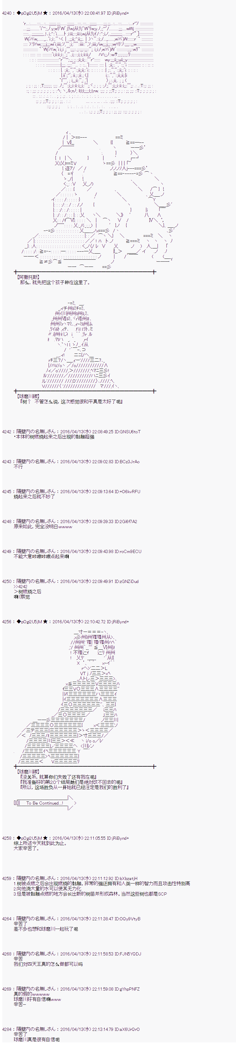 射命丸文似乎拯救童话世界韩漫全集-咔嚓咔嚓山01无删减无遮挡章节图片 