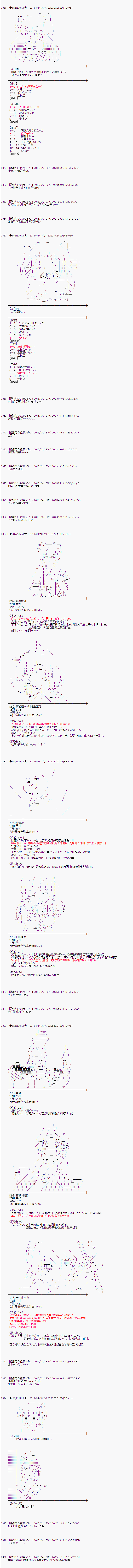 射命丸文似乎拯救童话世界韩漫全集-咔嚓咔嚓山01无删减无遮挡章节图片 