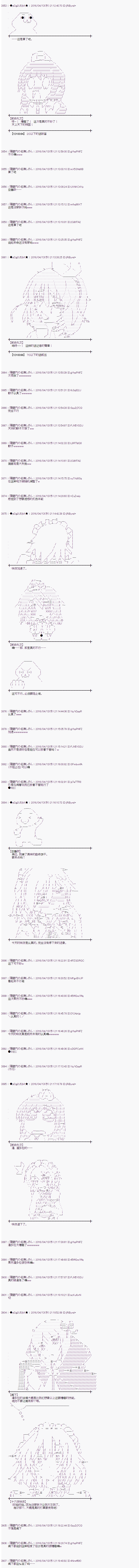 射命丸文似乎拯救童话世界韩漫全集-咔嚓咔嚓山01无删减无遮挡章节图片 