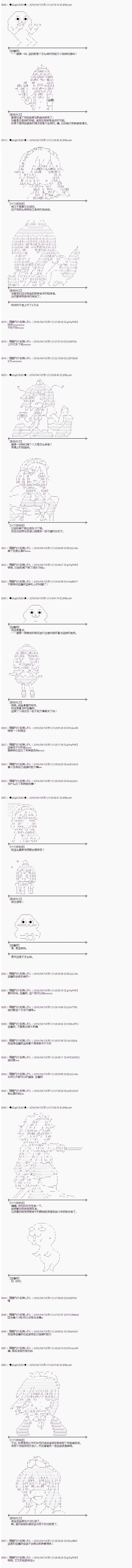 射命丸文似乎拯救童话世界韩漫全集-咔嚓咔嚓山01无删减无遮挡章节图片 