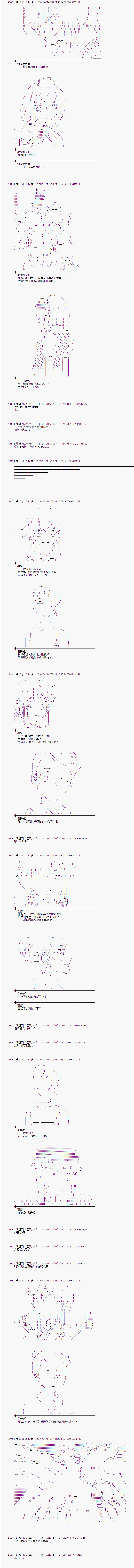 射命丸文似乎拯救童话世界韩漫全集-咔嚓咔嚓山02无删减无遮挡章节图片 