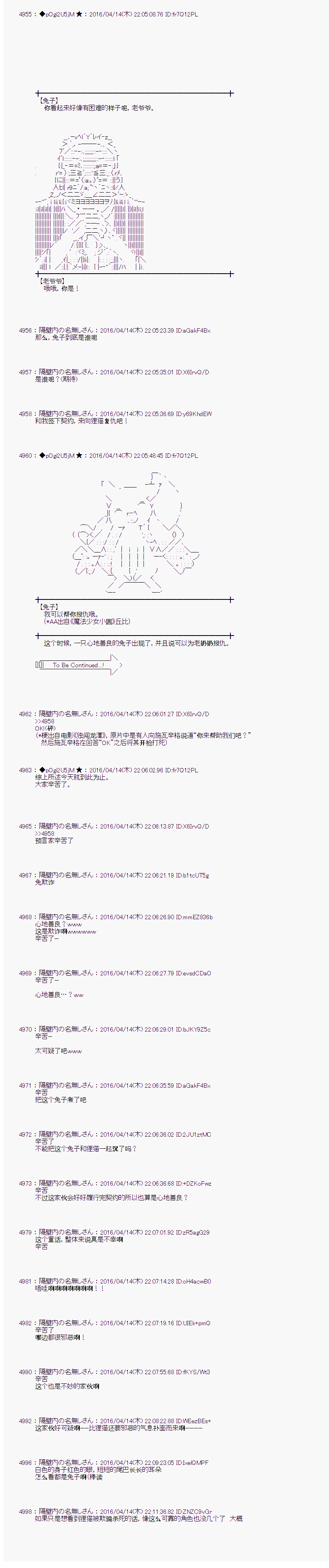 射命丸文似乎拯救童话世界韩漫全集-咔嚓咔嚓山02无删减无遮挡章节图片 