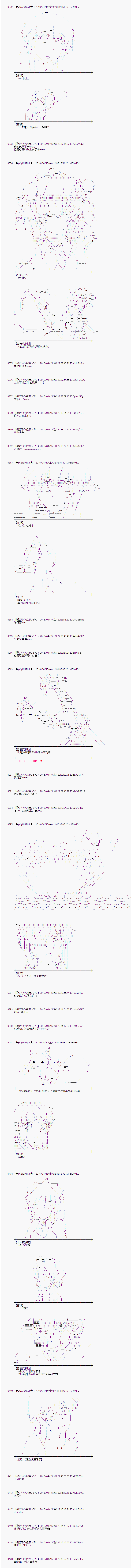 射命丸文似乎拯救童话世界韩漫全集-咔嚓咔嚓山03无删减无遮挡章节图片 