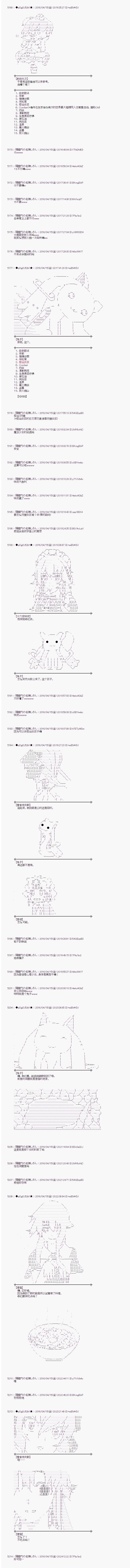 射命丸文似乎拯救童话世界韩漫全集-咔嚓咔嚓山03无删减无遮挡章节图片 