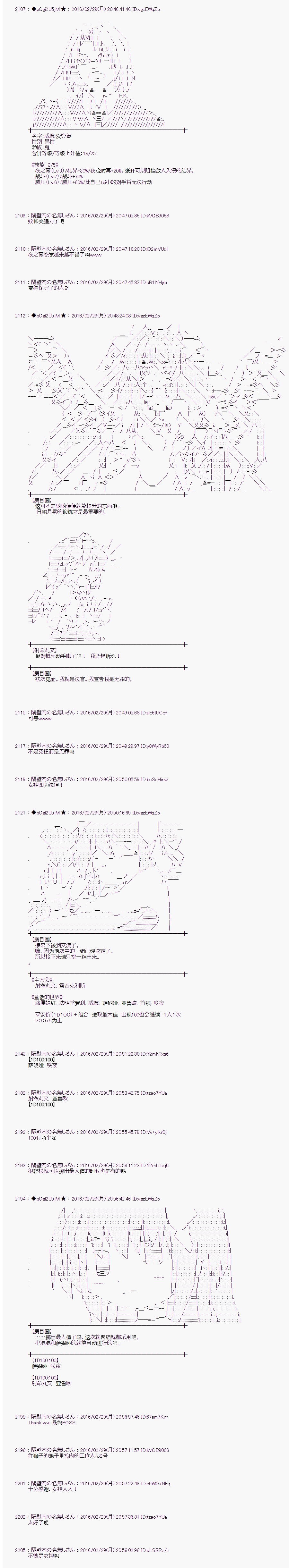 射命丸文似乎拯救童话世界韩漫全集-唱歌白骨01无删减无遮挡章节图片 