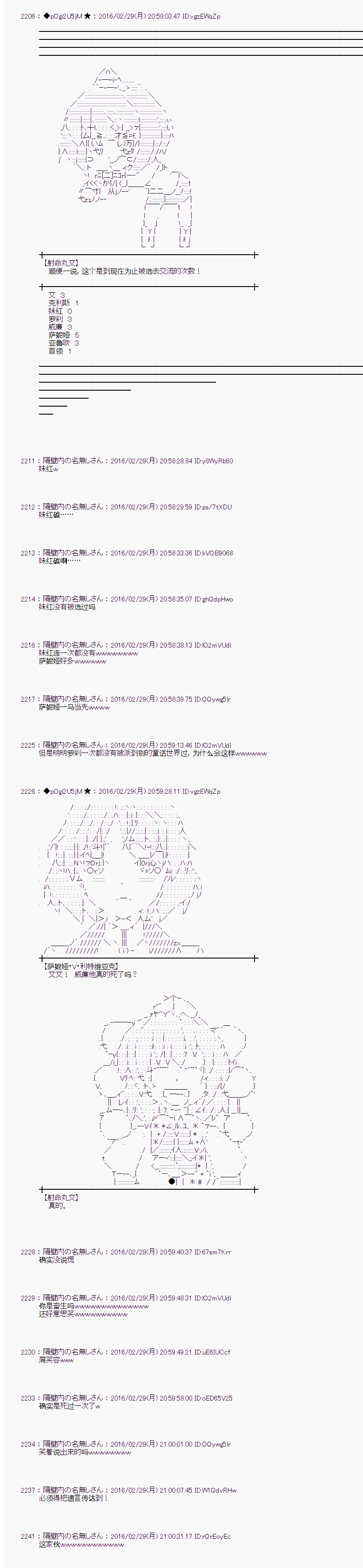 射命丸文似乎拯救童话世界韩漫全集-唱歌白骨01无删减无遮挡章节图片 