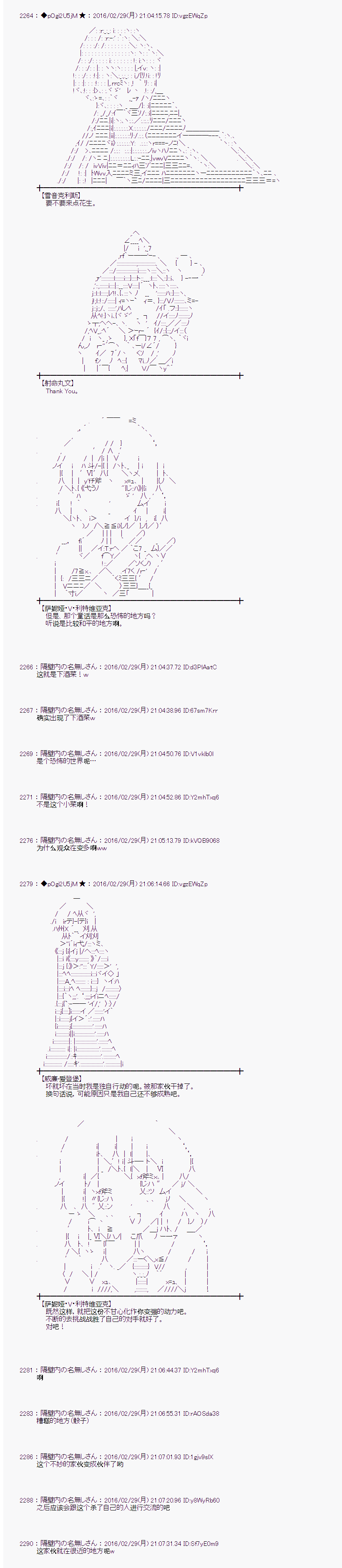 射命丸文似乎拯救童话世界韩漫全集-唱歌白骨01无删减无遮挡章节图片 
