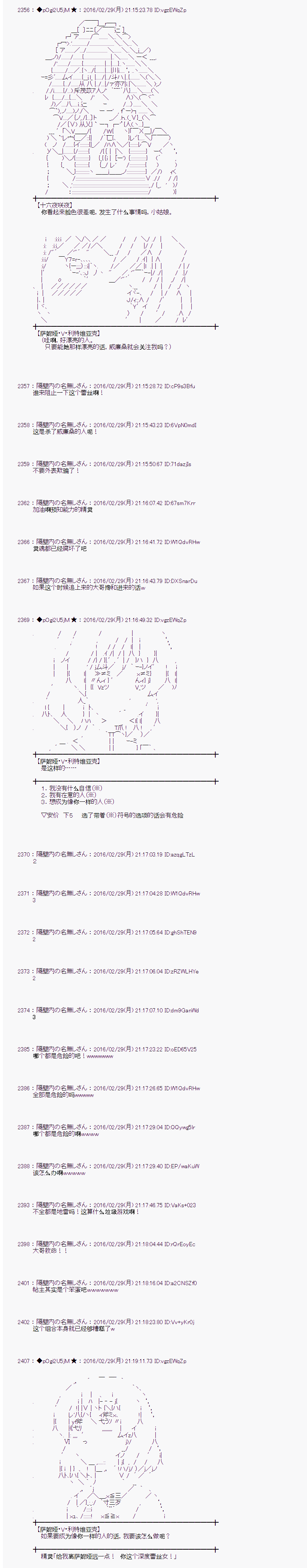 射命丸文似乎拯救童话世界韩漫全集-唱歌白骨01无删减无遮挡章节图片 