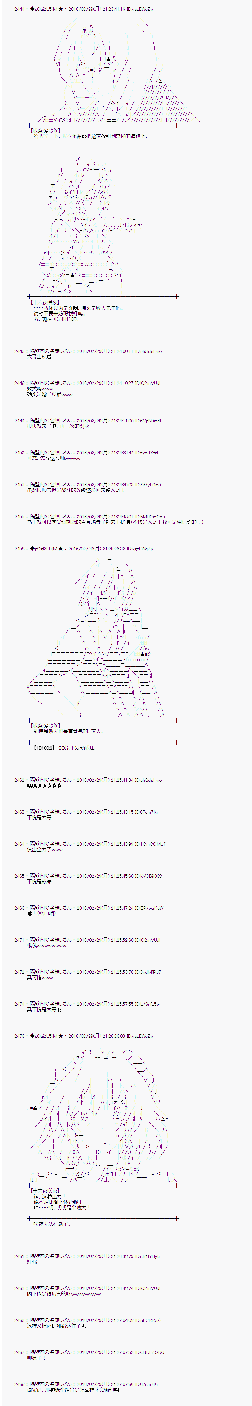 射命丸文似乎拯救童话世界韩漫全集-唱歌白骨01无删减无遮挡章节图片 