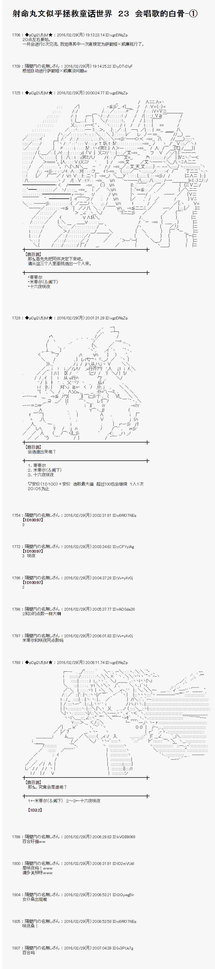 射命丸文似乎拯救童话世界韩漫全集-唱歌白骨01无删减无遮挡章节图片 