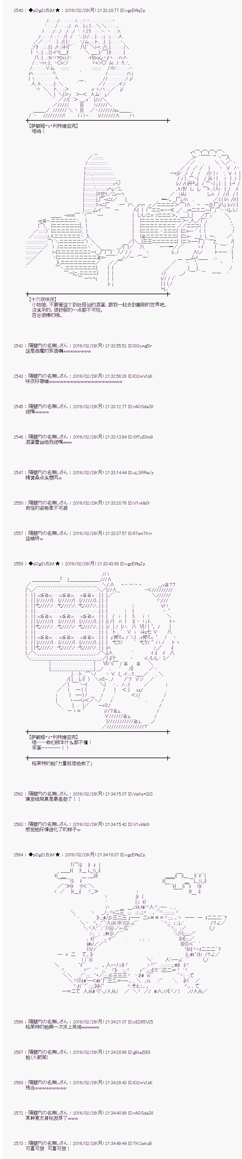 射命丸文似乎拯救童话世界韩漫全集-唱歌白骨01无删减无遮挡章节图片 