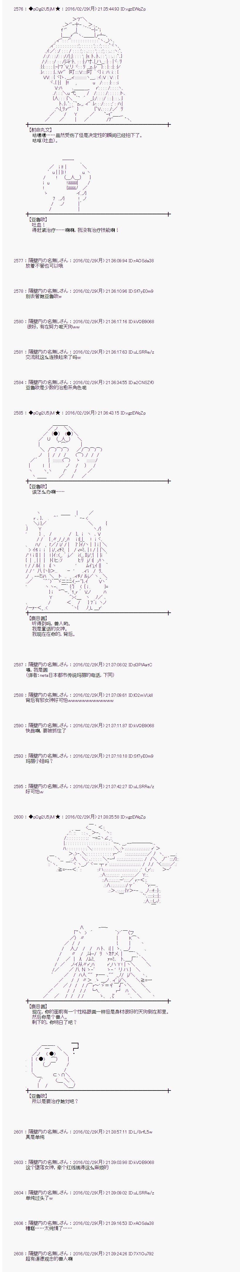 射命丸文似乎拯救童话世界韩漫全集-唱歌白骨01无删减无遮挡章节图片 