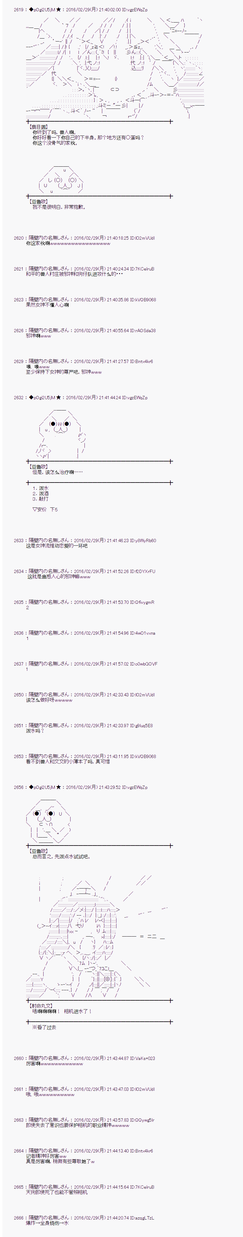 射命丸文似乎拯救童话世界韩漫全集-唱歌白骨01无删减无遮挡章节图片 