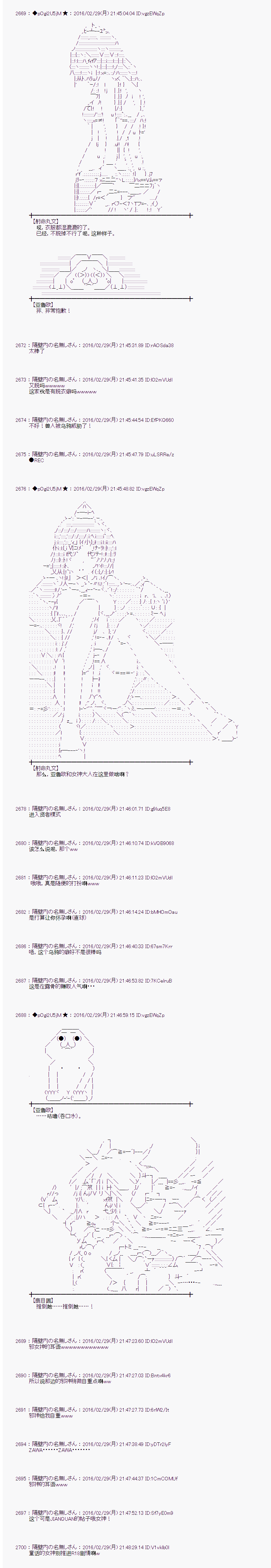 射命丸文似乎拯救童话世界韩漫全集-唱歌白骨01无删减无遮挡章节图片 