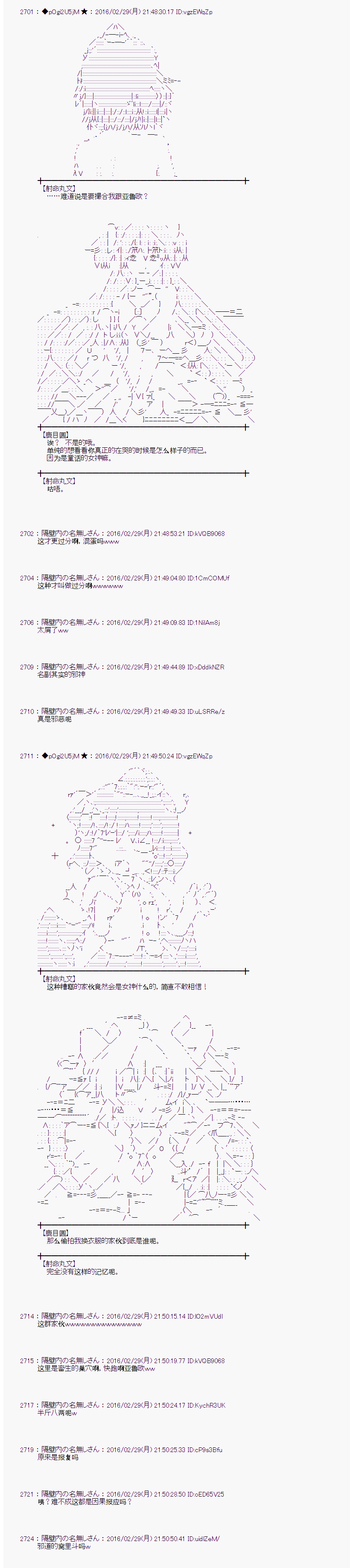 射命丸文似乎拯救童话世界韩漫全集-唱歌白骨01无删减无遮挡章节图片 