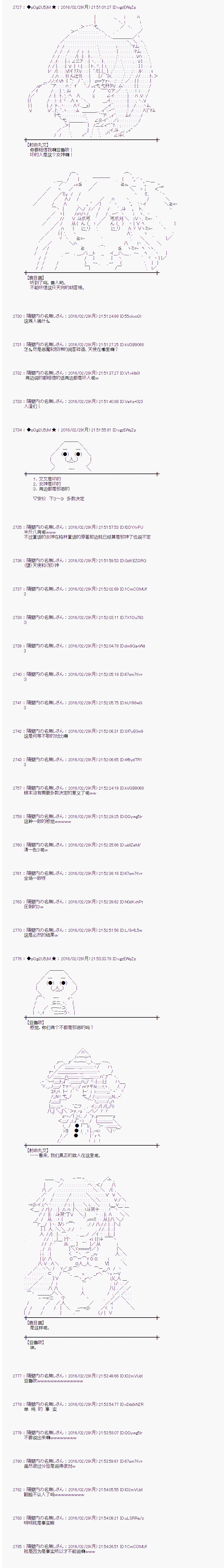 射命丸文似乎拯救童话世界韩漫全集-唱歌白骨01无删减无遮挡章节图片 