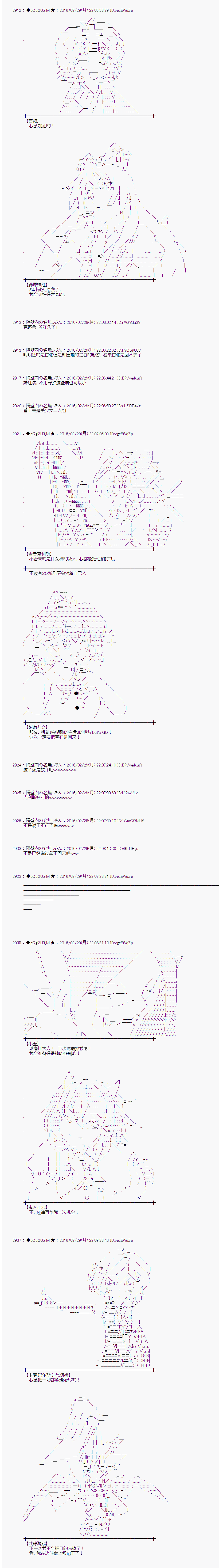 射命丸文似乎拯救童话世界韩漫全集-唱歌白骨01无删减无遮挡章节图片 