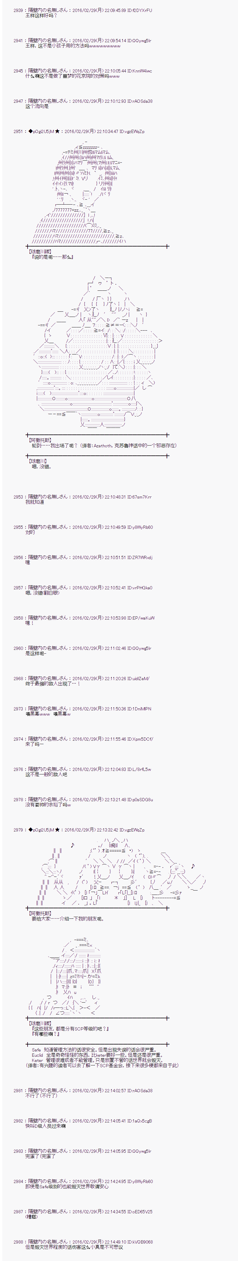 射命丸文似乎拯救童话世界韩漫全集-唱歌白骨01无删减无遮挡章节图片 