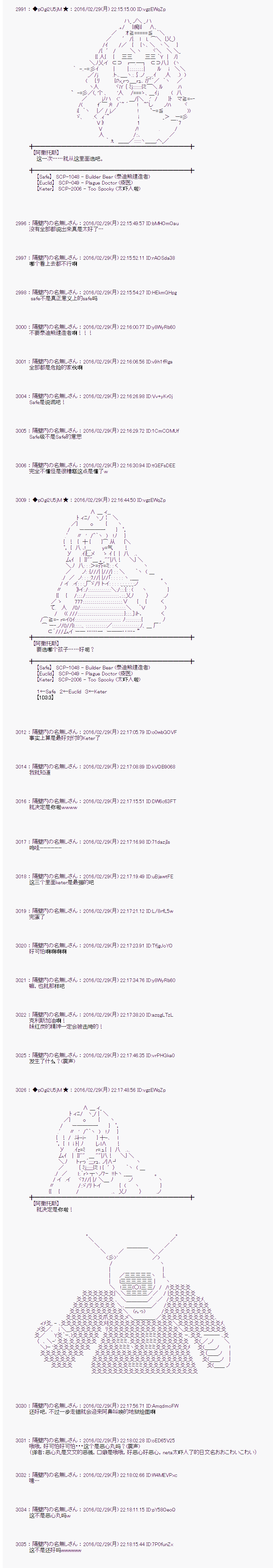 射命丸文似乎拯救童话世界韩漫全集-唱歌白骨01无删减无遮挡章节图片 