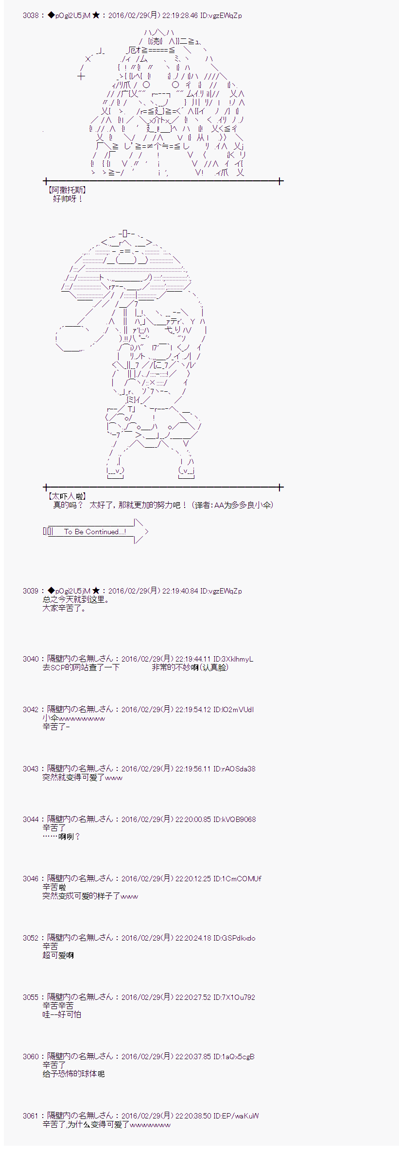 射命丸文似乎拯救童话世界韩漫全集-唱歌白骨01无删减无遮挡章节图片 