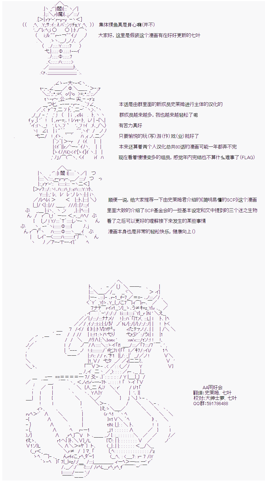 射命丸文似乎拯救童话世界韩漫全集-唱歌白骨01无删减无遮挡章节图片 