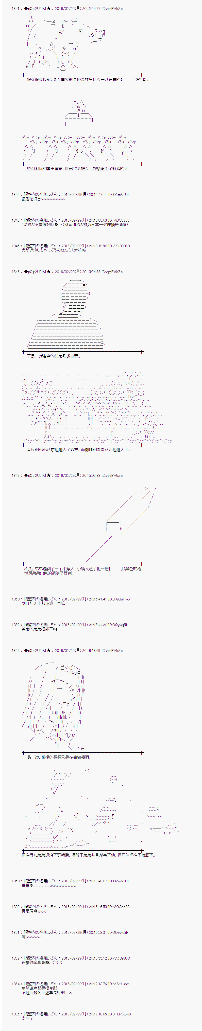 射命丸文似乎拯救童话世界韩漫全集-唱歌白骨01无删减无遮挡章节图片 