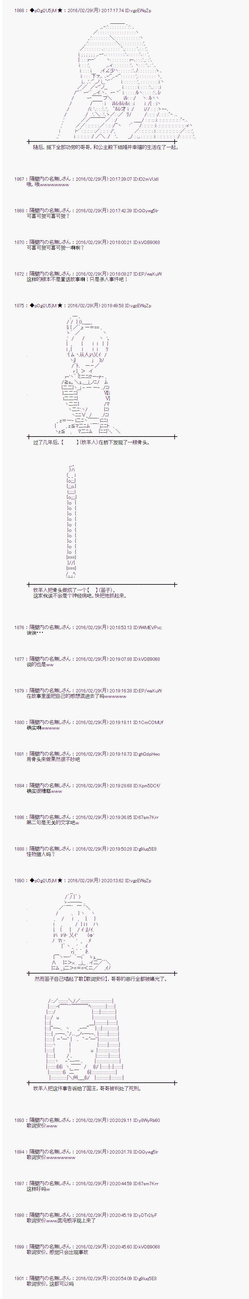 射命丸文似乎拯救童话世界韩漫全集-唱歌白骨01无删减无遮挡章节图片 