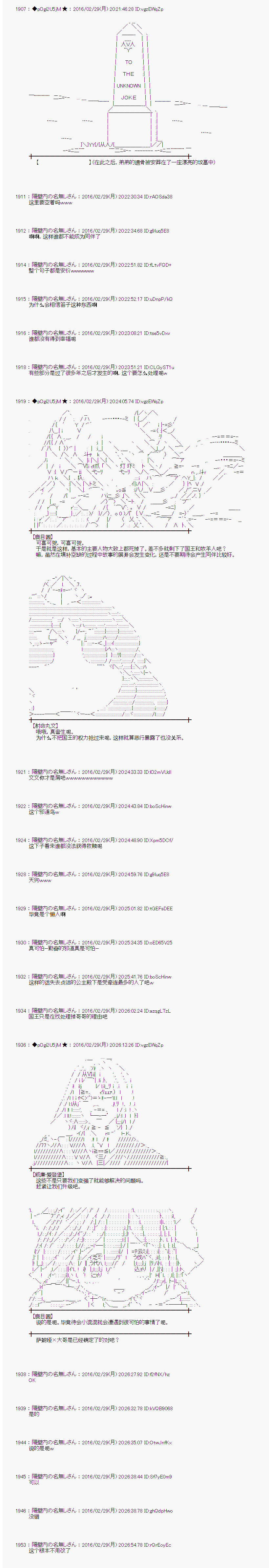 射命丸文似乎拯救童话世界韩漫全集-唱歌白骨01无删减无遮挡章节图片 