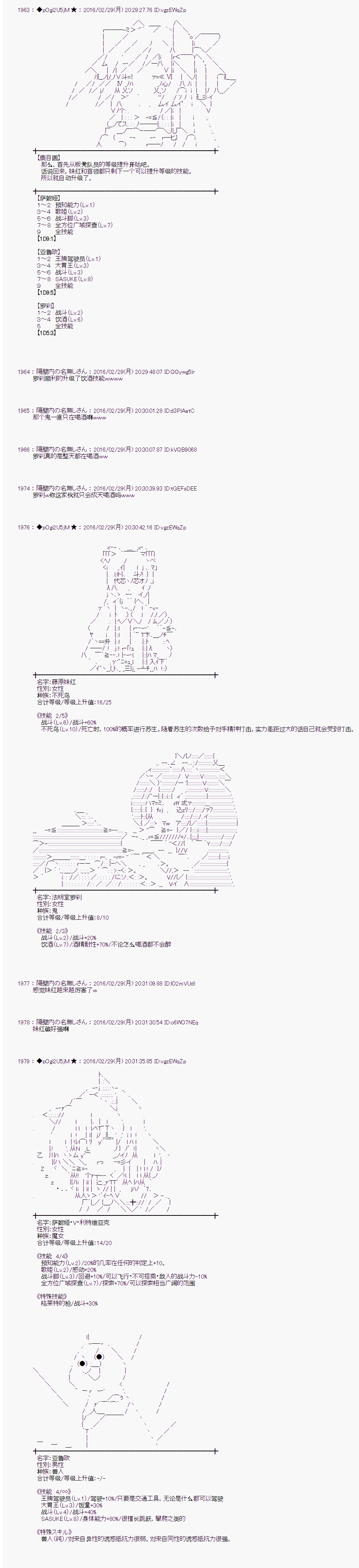 射命丸文似乎拯救童话世界韩漫全集-唱歌白骨01无删减无遮挡章节图片 